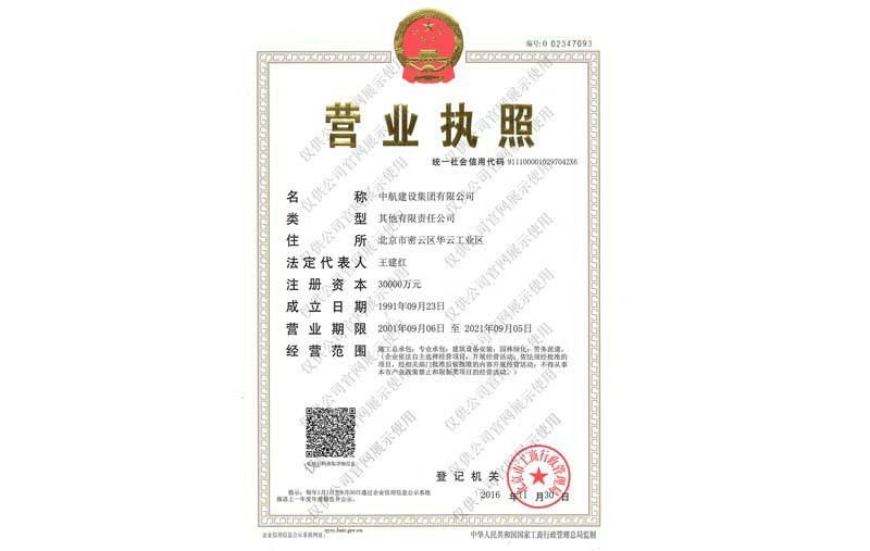 MK国际-MK(中国)一站式体育服务官方网站营业执照