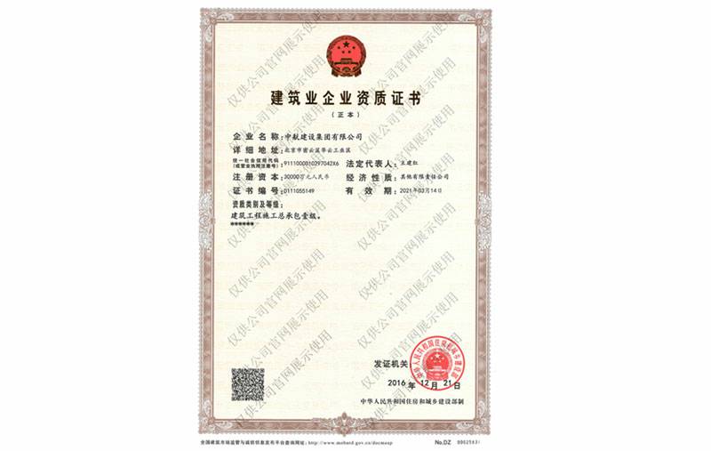 MK国际-MK(中国)一站式体育服务官方网站资质
